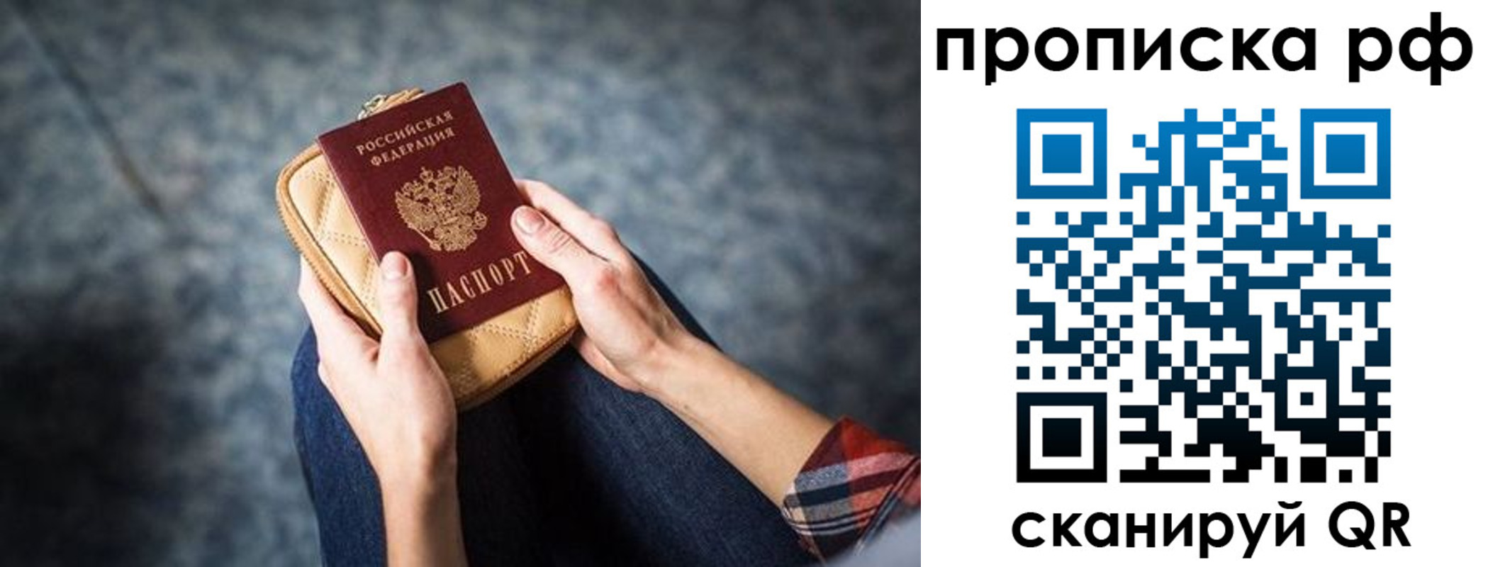 временная регистрация для всех в Раменском