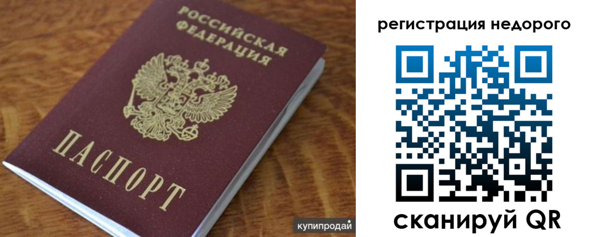 прописка иностранных граждан в Раменском